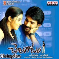 Valache Hrudhayam - Senthil & Shravya