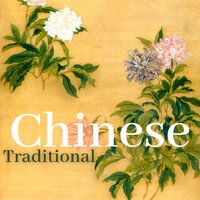 Love for the Loess (Huang Tu Qing) - Chinese Channel