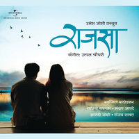 Dhund Ratra Hi - Sanjay Sawant