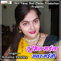 Tu Mil Gaila Sawar Gaini - Kshama  Pandey