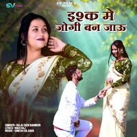 Ishq Main Jogi Ban Jau - Raju Sen Bambor
