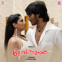 Minnalgal Koothadum - Karthik & Bombay Jeyashree