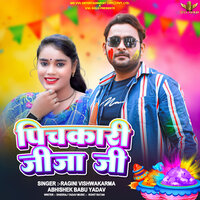 Pichkari Jija Ji - Ragini Vishwakarma & ABhishek Babu Yadav