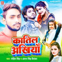 Katil Akhiya - Rohit singh & ANTRA SINGH PRIYANKA
