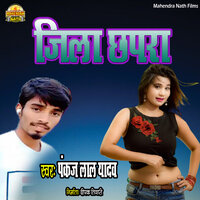Jila Chapra - Pankaj Lal Yadav