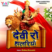 Hath Dhaal Talwar - Babu & Basanti