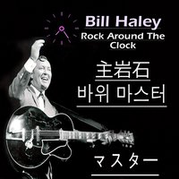 Birth of the Boogie - Bill Haley
