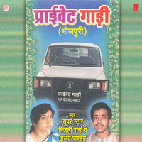 Paunaa Partani Baba - Bijli Rani & Ajay Pandey