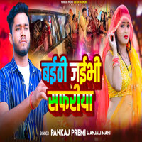 Baithi Jaibhi Safariya Ge - pankaj premi & Anjali Mahi