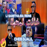 Khanet Lm7aba Li Samitha Ma Reine - Cheb Djalil