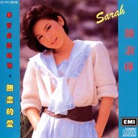 Wu Jin De Ai - Sarah Chen