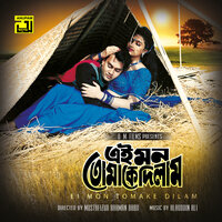 Bhalobeshe Beche, Pt. 2 - Khalid Hasan Milu & Kanak Chapa