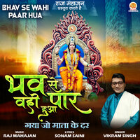 Bhav Se Wahi Paar Hua - VIKRAM SINGH