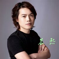 忘记你 - 晨熙