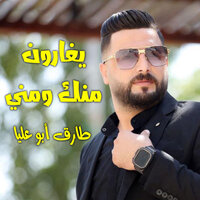 استقبال اسطورى - طارق ابو عليا