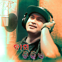 Bass Tikie - Satyajeet Pradhan