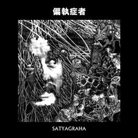 Kyogi Sakuryaku - Paranoid
