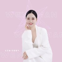 我的小可爱 - 文艺楠