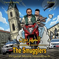 بحبها وبكرهها - Tamer Nafar & Djamil