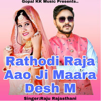 Rathodi Raja Aao Ji Maara Desh M - Raju Rajasthani