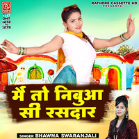 Chhaila Bulawe Ghar Ke Pichhwade - Bhawna Swaranjali