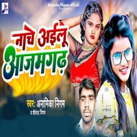 Nache Ailu Azamgadh - Anamika Nigam