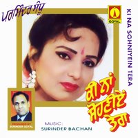 Masook Jahar Kha Ke Mar Gaye - Parminder Sandhu