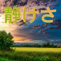 Find Peace Within, Not Without - リラクゼーション Club 自然 & マインドフルネス瞑想 & リラクゼーション スパ