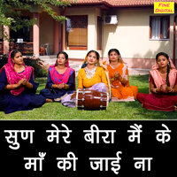 Sun Mere Bira Main Ke Maa Ki Jaayi Naa - Kirti Singh