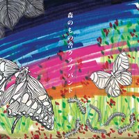 Okanoueno-Densetsu - Morinomonosha Club Band
