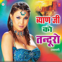 Lehango Jalidaar - Hansraj Gurjar