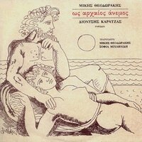 To Chroma Mavro - Mikis Theodorakis & Sofia Mihailidou