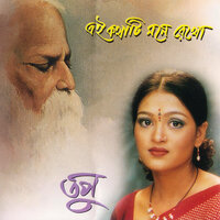 Sara Jibon Dilo Alo - Topu