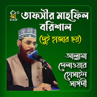 Tafsir Mahfil Barishal Duihazar Choy., Pt. 01 - Allama Delwar Hossain Sayedee