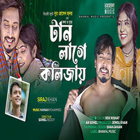 Tan Lage Kolizay - Siraj Khan