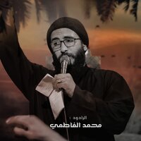 عرج الهواشم - محمد الفاطمي