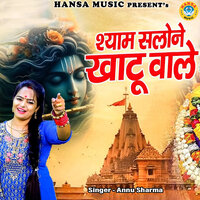 Shyam Salone Khatu Wale - Annu Sharma