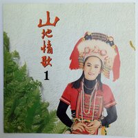 长兴村之恋 - 林玉英