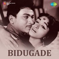 Ninneyo Mugida Kathe - S. Janaki