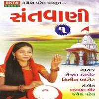 Sadguru Tame - Nitin Barot