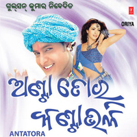 Jahaku Khauthili - Ashish