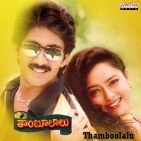 Chethikandhani Chandamama - Swarnalatha