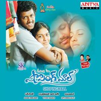 Thana Roopam - S. P. Charan & Janaki Iyer