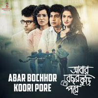 Bondhu - Sidhu & Shaoni Mojumdar & Pota & Sidhu, Shaoni Mojumdar, Pota