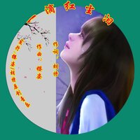 一滴红尘泪 - 樱姿