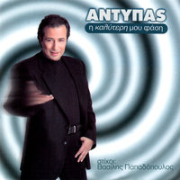 Kano Ipomoni - Antypas