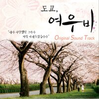 재회 - Kim Ji Soo