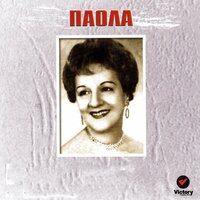 Paola - Paola