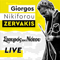 Agrimia / Thallasographia / Madares - Giorgos Nikiforou Zervakis