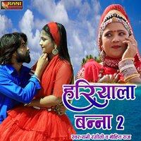 Hariyala Banna 2 - Rani Rangili & mohit Raj